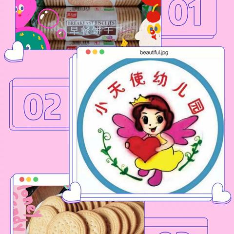 小天使幼儿园11月18日营养美食