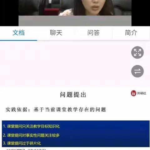 “小故事”引发“大思考” 新市场小学暑期线上培训活动之英语绘本阅读教学中发展学生思维能力课堂提问策略研究