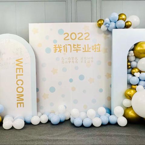 2022～我们毕业了！无锡市辅成实验学校2019级二班。