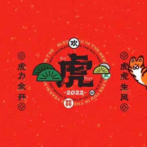 墨韵沁香添年味，喜迎新春送祝福--晋江分行内坑支行举办2022年“送万福，进万家”书法公益活动