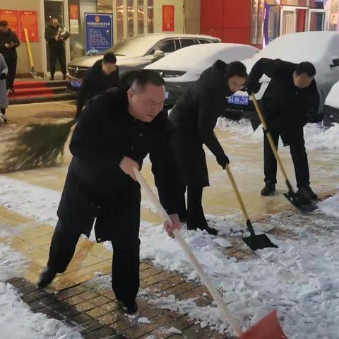 中山街道全力开展扫雪除冰工作