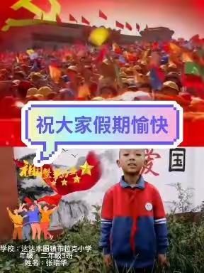 喜迎二十大争做新时代好队员