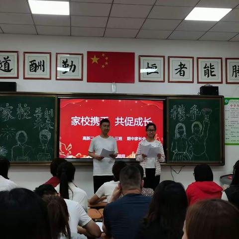 相约家长会  静待花开时一一2022年上期蓝山县特殊教育学校家长会