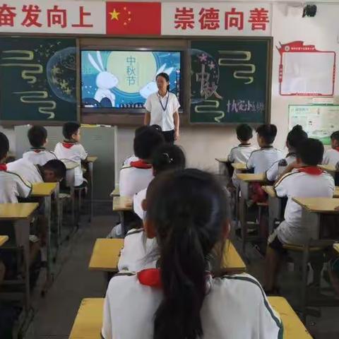 中秋一一郴州市十九完全小学五年级4班中秋节活动集锦