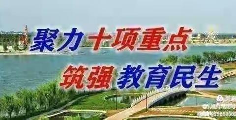 【三名+建设】激发“头脑风暴”,让学习一直在路上——大荔县教育局“蔺丹学带+”研修共同体线上学习培训活动