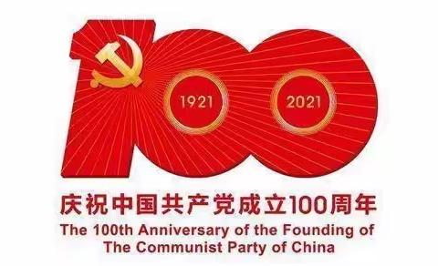 小五间房学校——《红领巾心向党》主题升旗仪式为建党100周年献礼