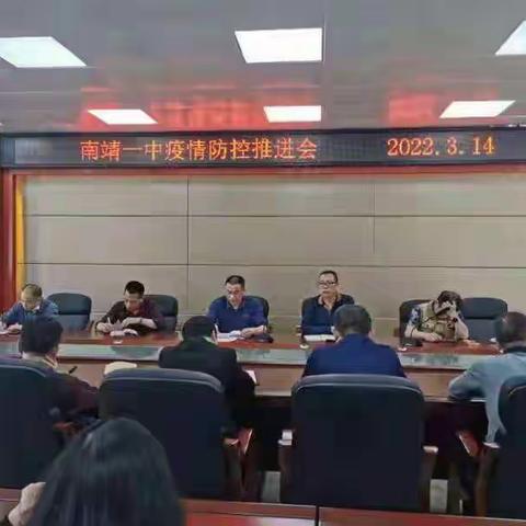 “齐心战役，我们在行动”——南靖一中防疫工作纪实