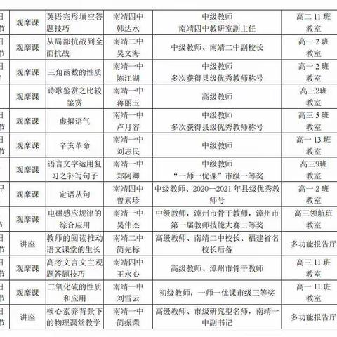 邀请函