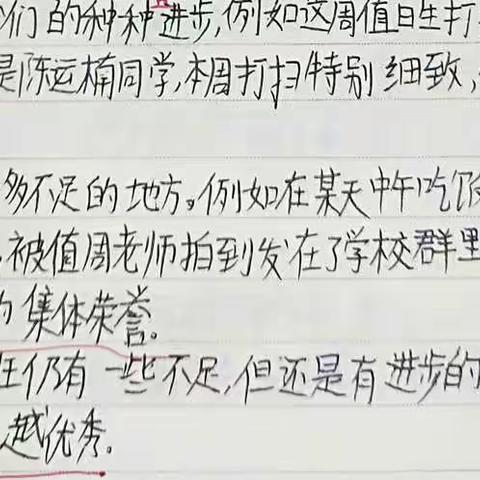 《二班周迹》第一期