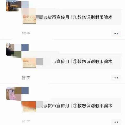 疫情防控不松懈，金融宣传不打烊