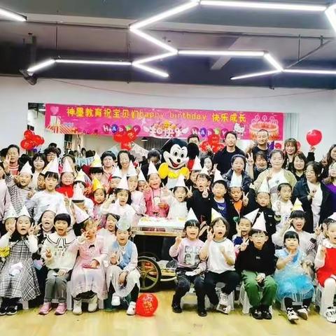 托县神墨教育2021年度小学员生日会成功举办👍