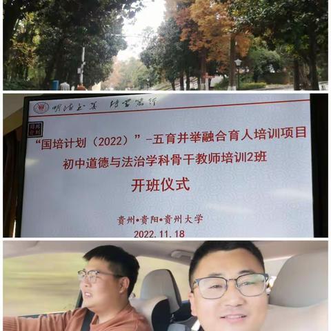 努力提升科学素养，我们一路“黔”行