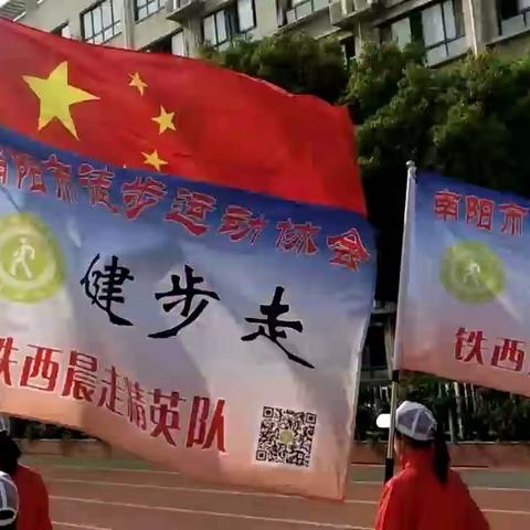 热爱生活 热爱运动 全民健身 健康开心