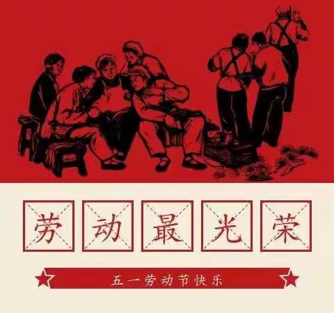 【附中学子这样过五一】忻州师院附中初一三班薛屹轩参加2023年五一社会实践活动小记