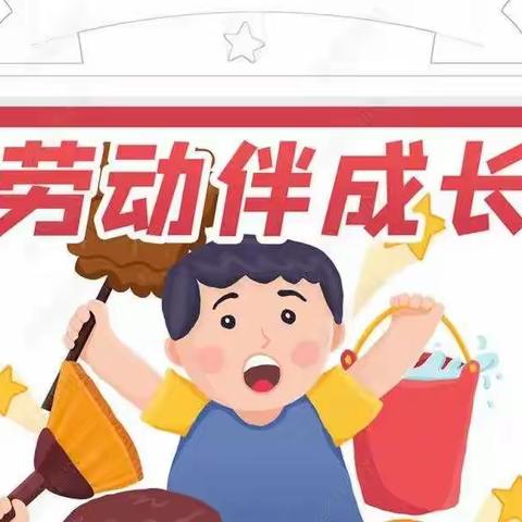 我在劳动中成长——六四班