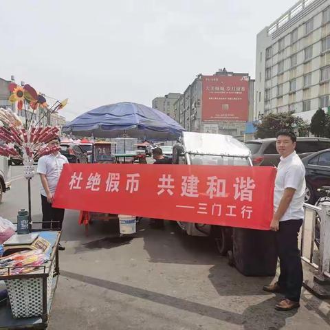 工行台州三门支行走进街道，宣传反假币知识