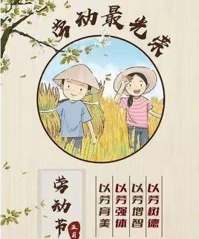 落实五育并举线上教学纪实