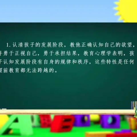 家庭教育课堂~家长应担负起家庭教育主体责任