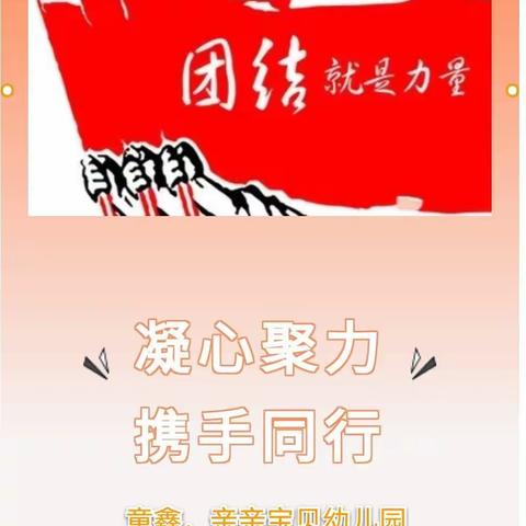 “凝心聚力、携手同行”——童鑫•亲亲宝贝幼儿园2020年下半年教师团建活动