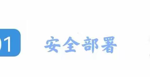 亲亲宝贝幼儿园—“防溺水”安全演练活动