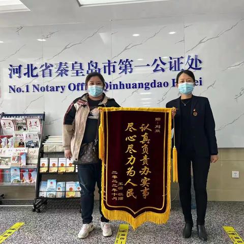 秦皇岛市公共法律服务中心  学习党的二十大精神践行服务为民承诺