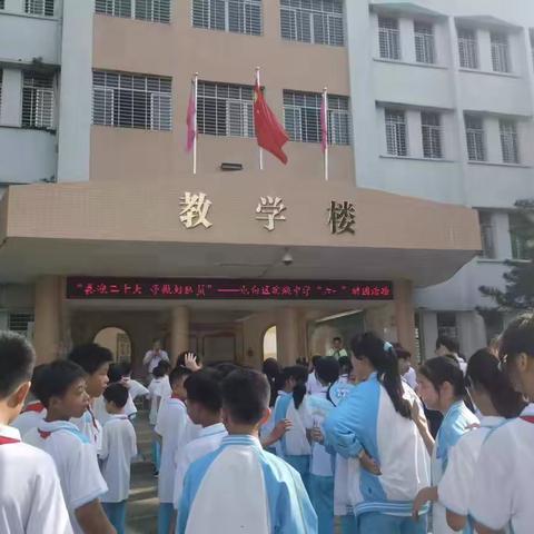 “喜迎二十大   争做好队员”——电白区实践中学六一游园活动