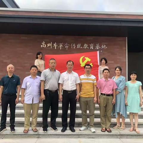 学习党史，燃三把“信火”--记电白区实践中学到高圳车革命传统教育基地活动