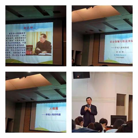 国培之旅第二弹