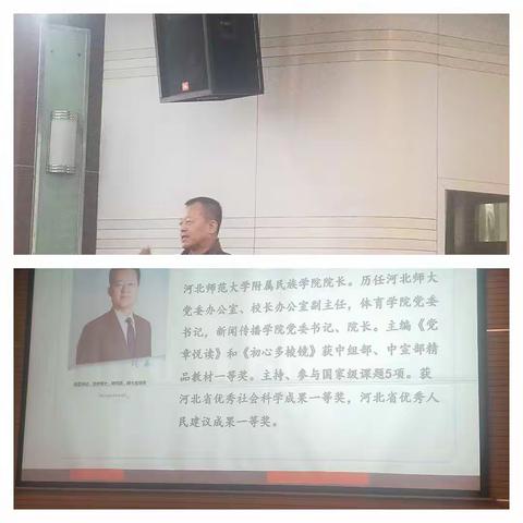 国培之旅第三弹