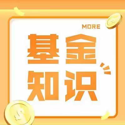 申万宏源证券哈密天山西路营业部带您了解基础设施公募REITs基金发售