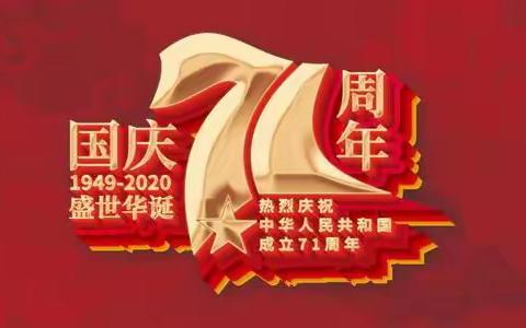当中秋“遇上”国庆，双份祝福送给您！