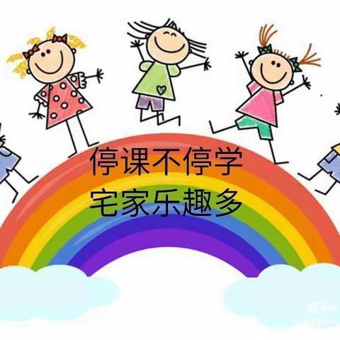 家园共育抗疫情，线上教学共成长——博爱幼儿园中班级部线上教学活动开始12.7