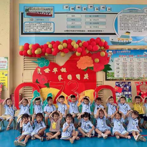 中国红走进幼儿园🏫让五星红旗飘起来🇨🇳