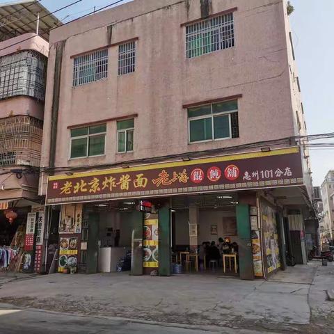 老上海馄饨铺惠州101店与稻盛和夫“六项精进”研讨会发生的美丽故事