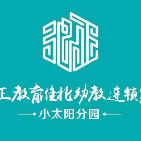 弘正教育：小太阳幼儿园2023秋季招生预报名开始啦