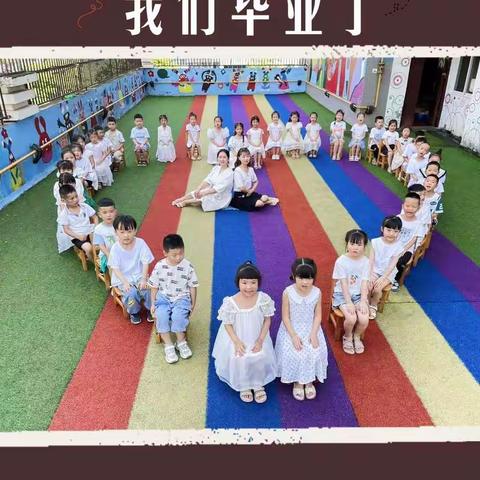 蓝天幼儿园大大二班6月汇总