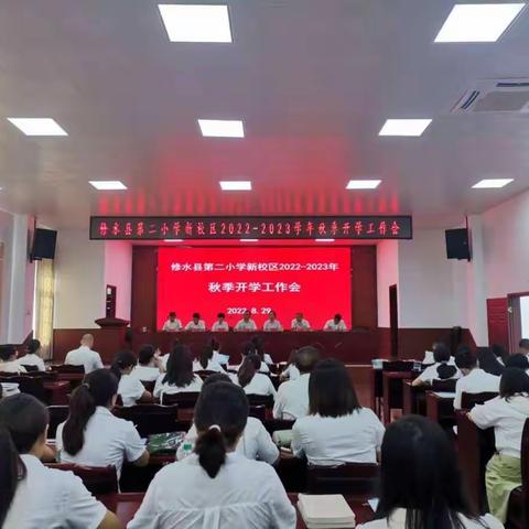 新二小：精心部署迎开学，凝心聚力谱新篇