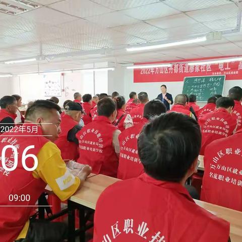 万山廖家安置点电工班学习集锦