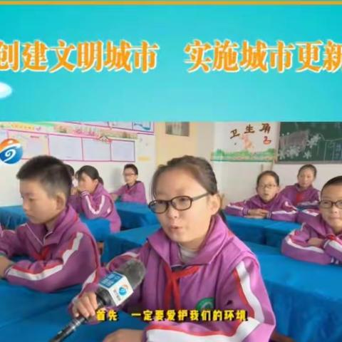 做文明学生   展礼仪风采——阿阳小学六年级六班文明礼仪活动掠影