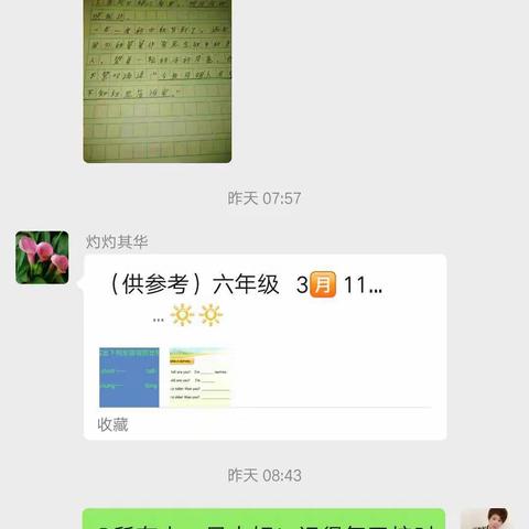 龙江中心学校六年级（2）班“停课不停学”第五周线上学习小结