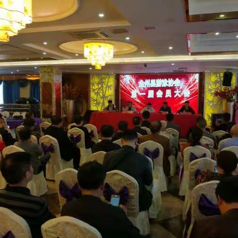 全州县游泳协会第一届会员大会胜利召开