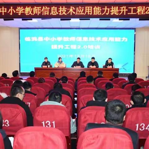 临洮县金泽小学教师信息技术应用能力提升培训总结