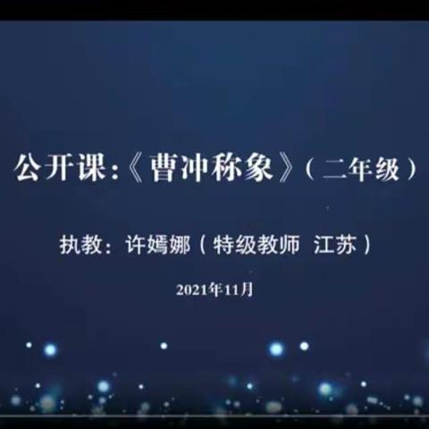 漫漫成长路  悠悠教研情——记新城实验小学古城校区语文教研活动