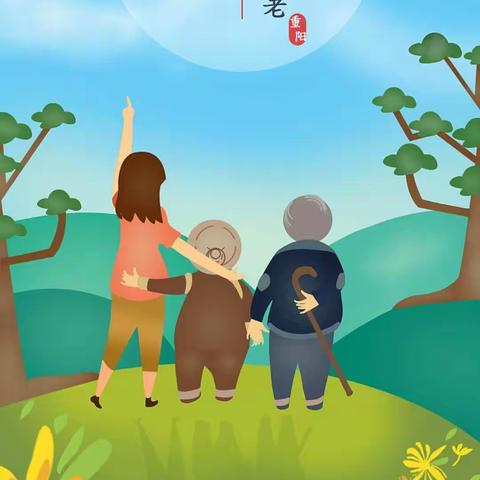 九九重阳节，浓浓感恩情——红苹果幼儿园中班重阳节主题活动