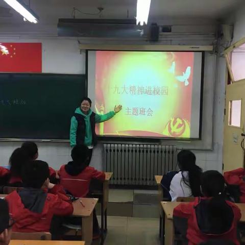 西安尊德中学全体师生召开十九大精神宣讲主题班会