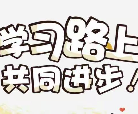 读书分享--《思维导图与小学英语教学》