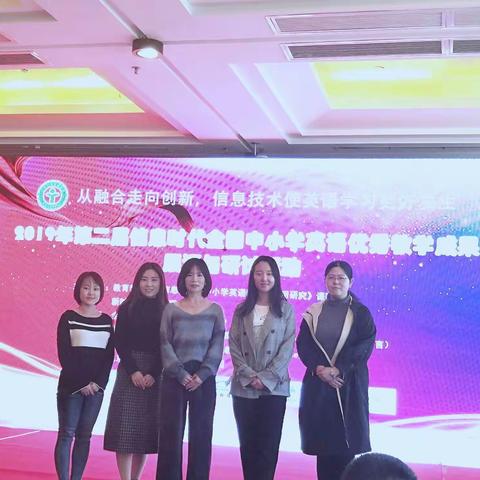 复兴区来丽红小学英语名师工作室赴武汉学习——与大师同行，为教育鼓舞，为孩子助力