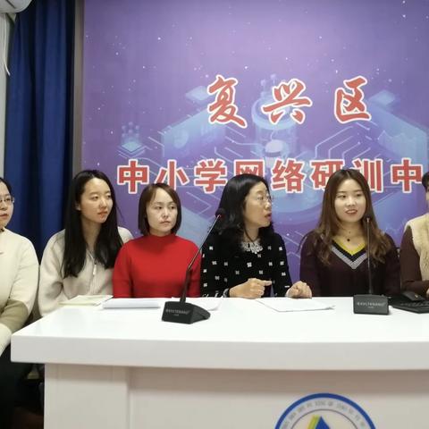 从融合走向创新，信息技术让英语学习更好发生——复兴区来丽红小学英语工作室线上分享学习内容