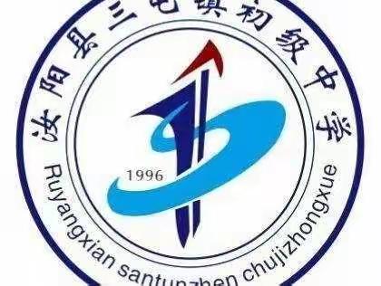 不负春光，梦想启航——三屯镇初级中学2023年春季开学通知及温馨提示