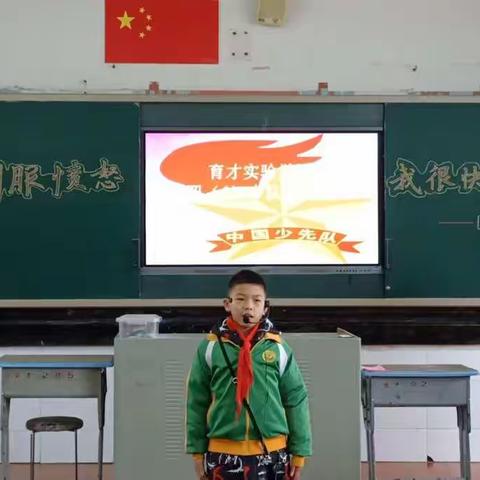 驯服愤怒，我很快乐——涟源市育才实验学校蚂蚁中队主题队会活动纪实